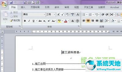 CHKRecovery(CHK文件恢复工具) v3.30中文破解版