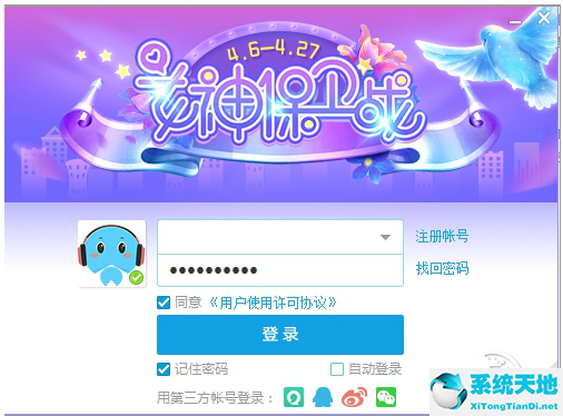 网易CC直播电脑版 v3.19.67最新官方电脑版免费下载