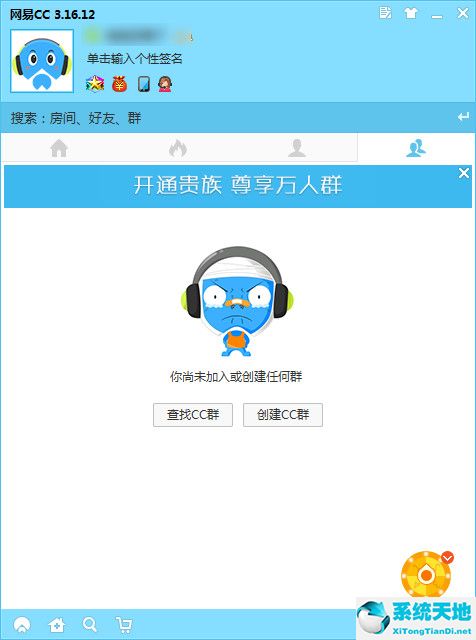 网易cc直播