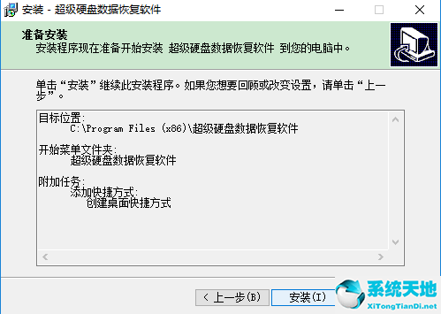 superrecovery下载_超级数据恢复软件(SuperRecovery) 破解版