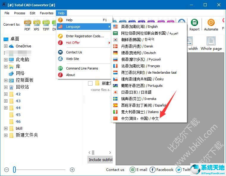 Total CAD Converter(万能cad转换器)免费下载v3.1.0.113 破解版