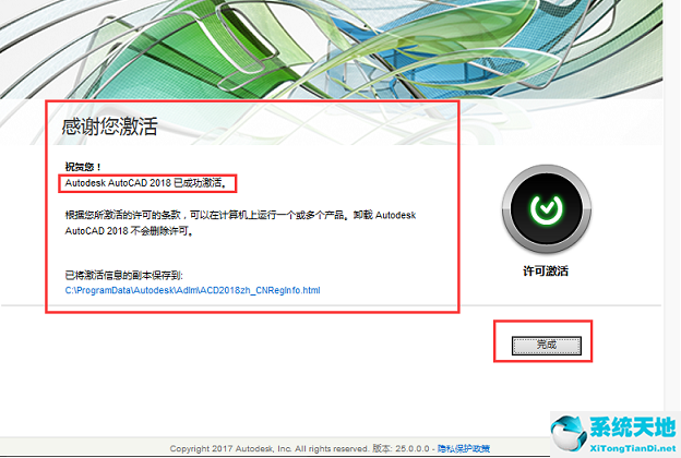 AutoCAD2018(附注册机+序列号) 