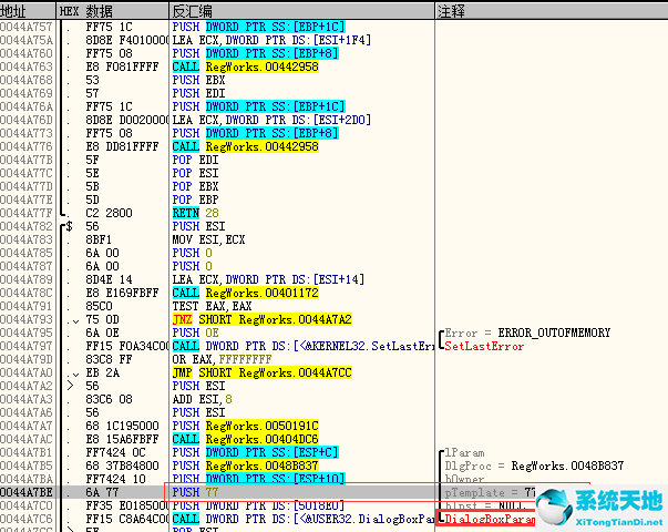 registryworkshop下载(注册表编辑器) v5.0.1 官方中文破解版