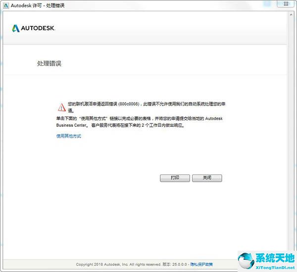 Autodesk SketchBook Pro 2020 注册机