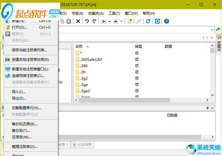 registryworkshop下载(注册表编辑器) v5.0.1 官方中文破解版