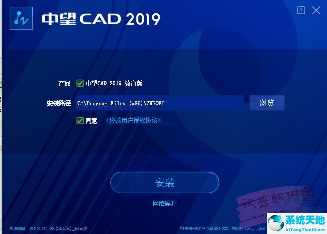 中望CAD2019教育版 （附安装教程）