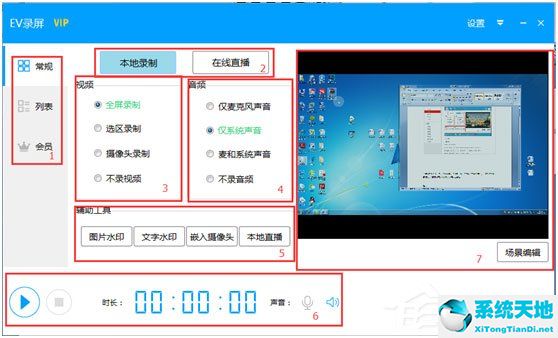 EV录屏 V3.9.5.0