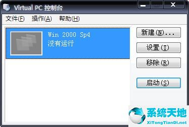 Microsoft VirtualPC 2007 官方免费版