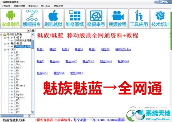 一线通免加密狗破解版