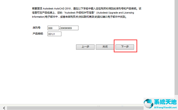 AutoCAD2018(附注册机+序列号) 