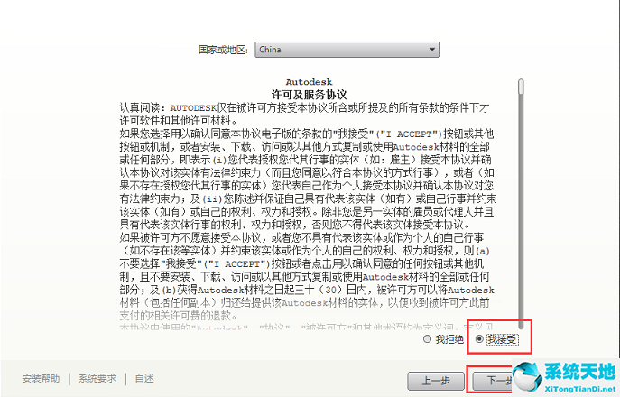 AutoCAD2018(附注册机+序列号) 