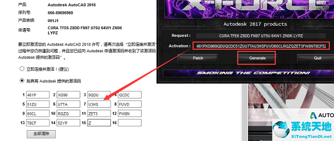AutoCAD2018(附注册机+序列号) 