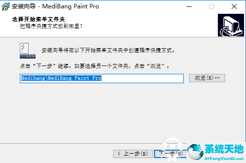2019最新MediBangPaint Pro完整版