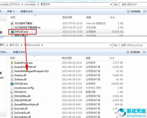 中望CAD2012中文专业破解版