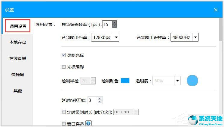 EV录屏 V3.9.5.0