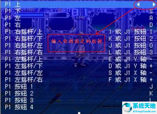 MAME模拟器使用方法