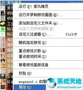 MAME模拟器0.167绿色版
