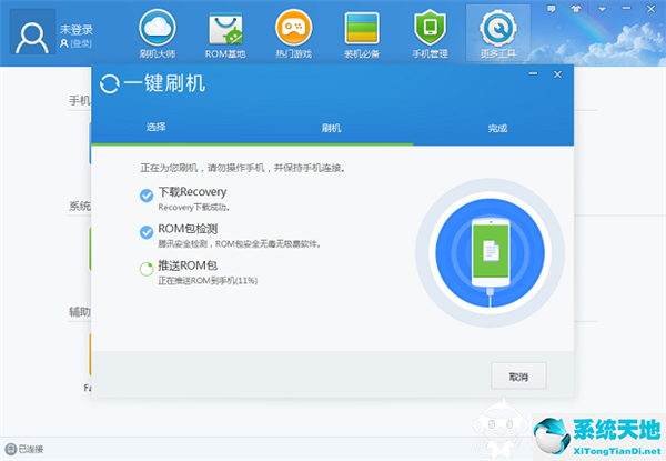 刷机大师中文版 4.1.9.7 免费官网下载