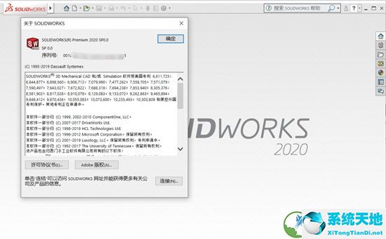 Solidworks2020