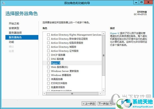 Win10 Hyper-V虚拟机