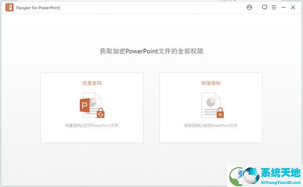 Passper for PowerPoint