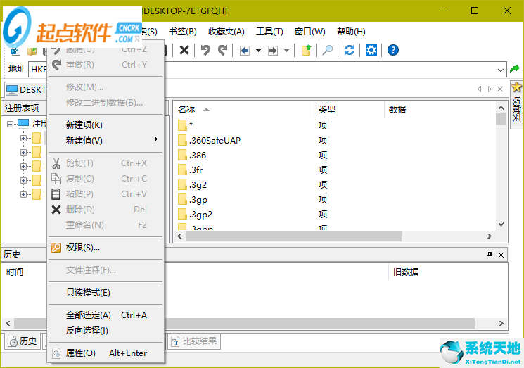 registryworkshop下载(注册表编辑器) v5.0.1 官方中文破解版