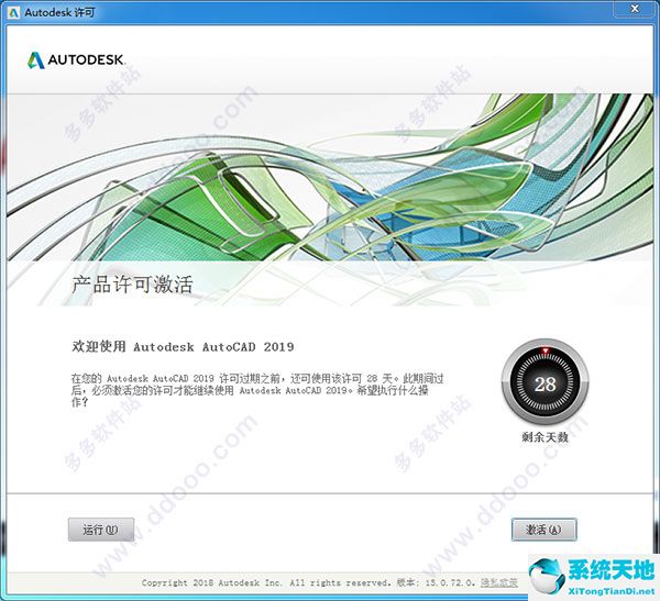 AutoCAD 2019 64位精简优化版 