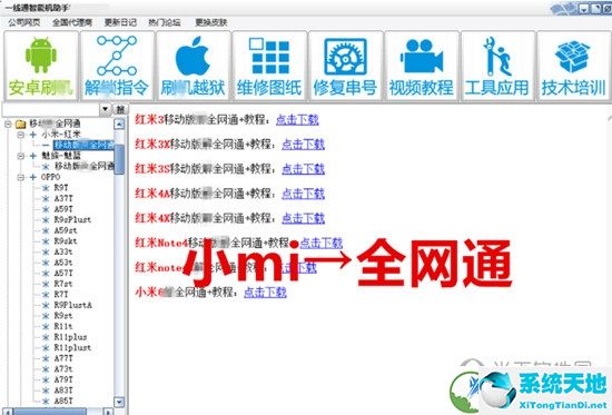 一线通免加密狗破解版
