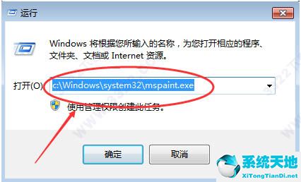 Win7画图工具v6.2最新版