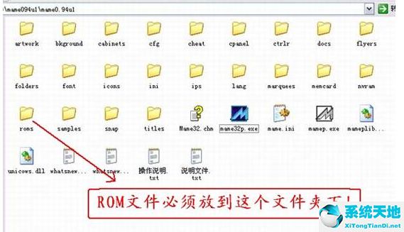 MAME模拟器0.167绿色版