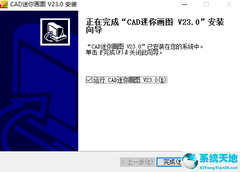 CAD迷你画图 2019R5最新版