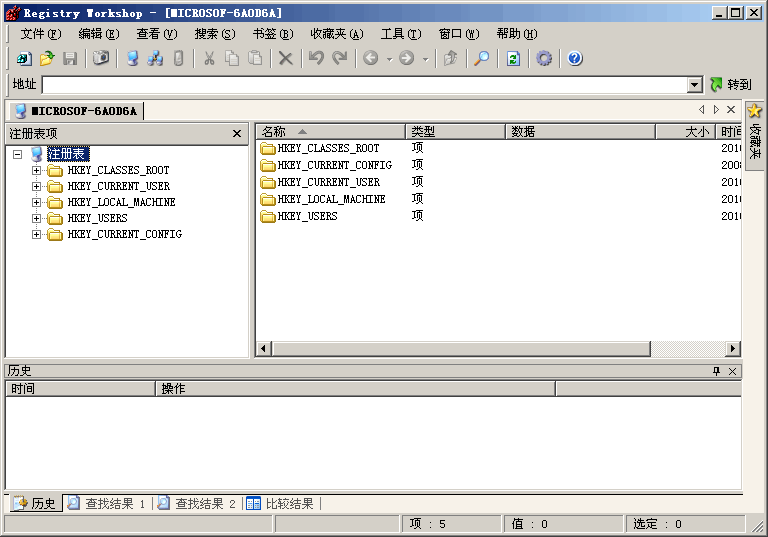 registryworkshop下载(注册表编辑器) v5.0.1 官方中文破解版