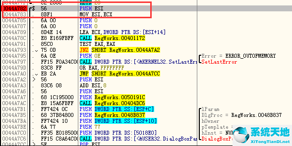 registryworkshop下载(注册表编辑器) v5.0.1 官方中文破解版