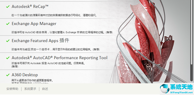 AutoCAD2018(附注册机+序列号) 