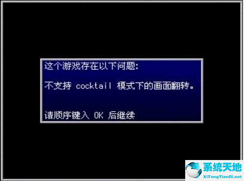 MAME模拟器使用方法
