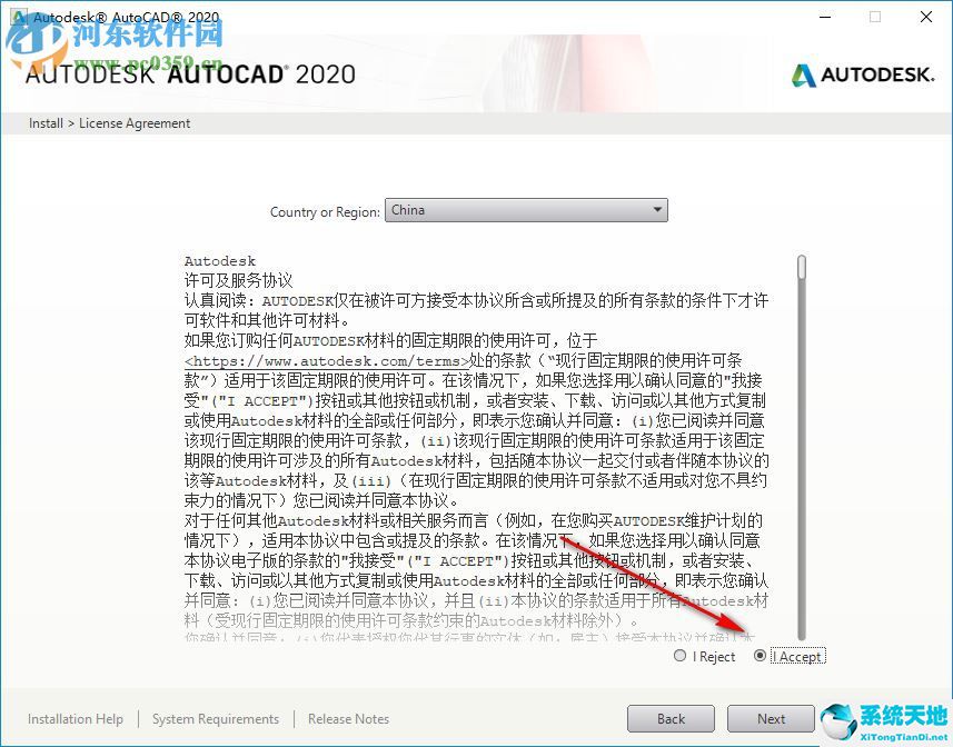 autocad2020简体中文版下载（32位64位）
