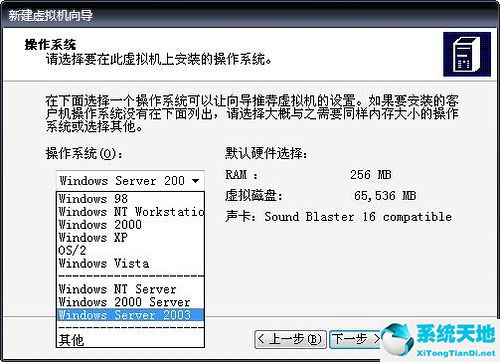 Microsoft VirtualPC 2007 官方免费版