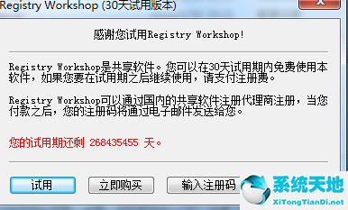 registryworkshop下载(注册表编辑器) v5.0.1 官方中文破解版