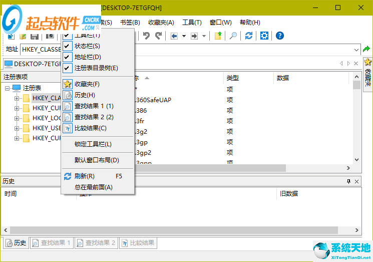 registryworkshop下载(注册表编辑器) v5.0.1 官方中文破解版