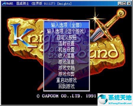 MAME模拟器2019最新版