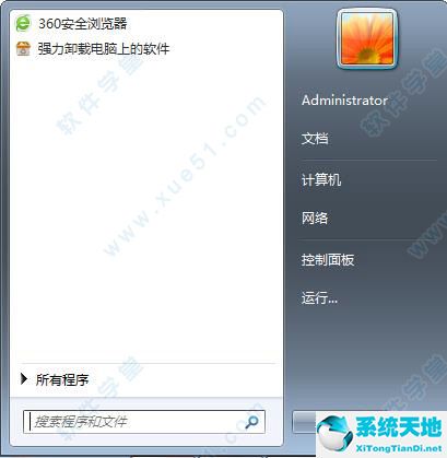 Win7画图工具v6.2官网版