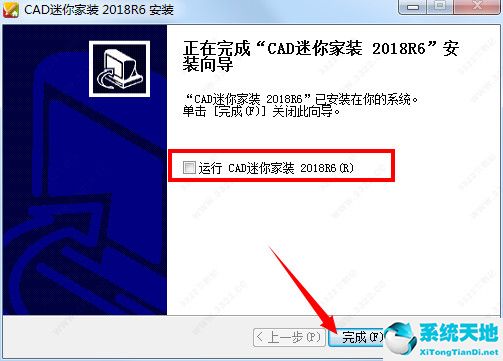 CAD迷你家装v2019R2绿色版