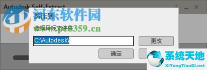 autocad2020简体中文版下载（32位64位）