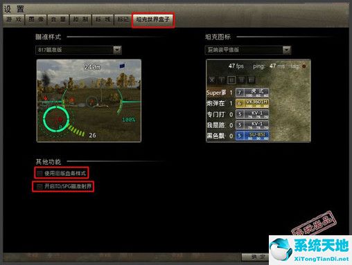 多玩坦克世界盒子 V2.0.0.5 官方安装版