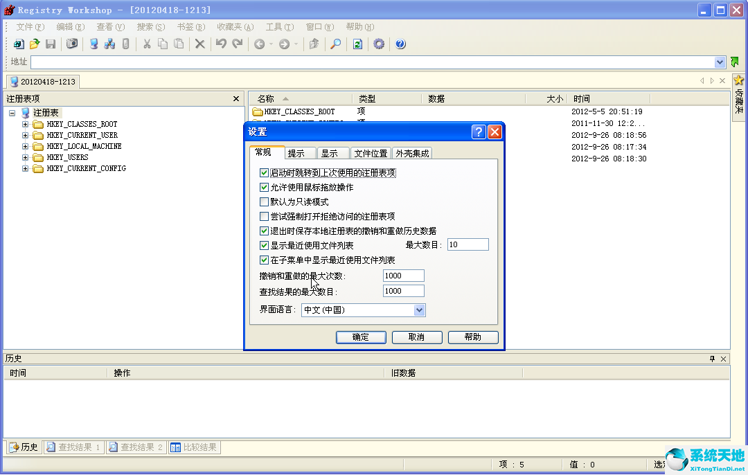 registryworkshop下载(注册表编辑器) v5.0.1 官方中文破解版