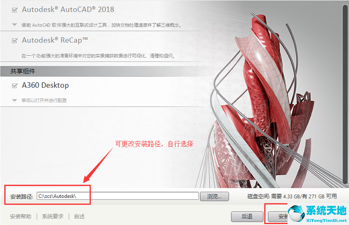 AutoCAD2018(附注册机+序列号) 