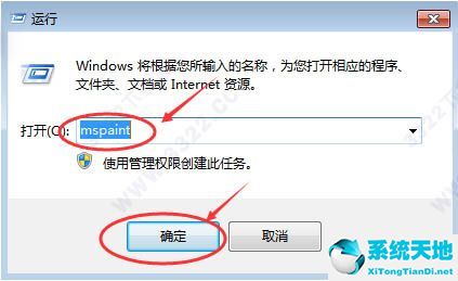 Win7画图工具v6.2最新版