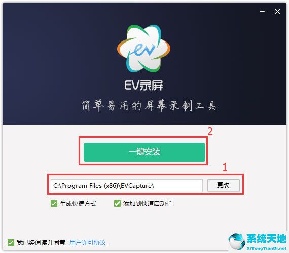 EV录屏 V3.9.5.0