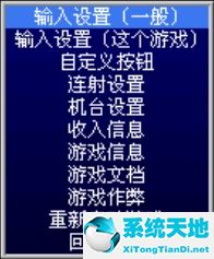 MAME模拟器0.167绿色版
