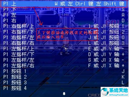MAME模拟器使用方法